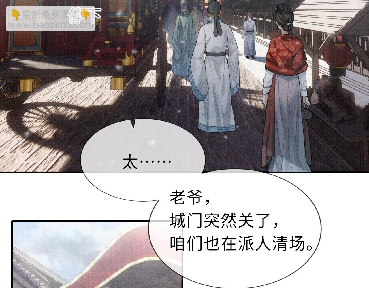 完结章 终将重逢(1/2)-第91话