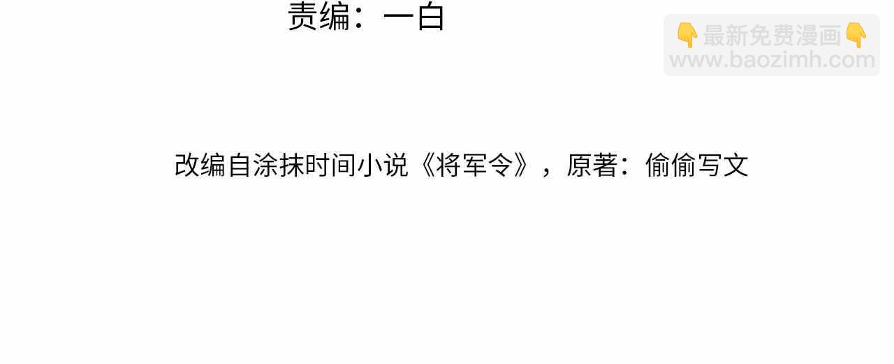 完结章 终将重逢(1/2)-第91话