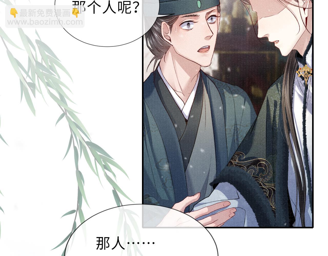 完结章 终将重逢(1/2)-第91话