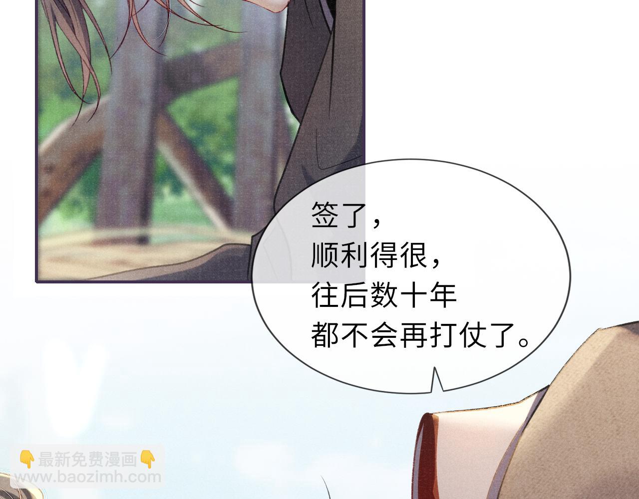 番外(1/2)-第93话