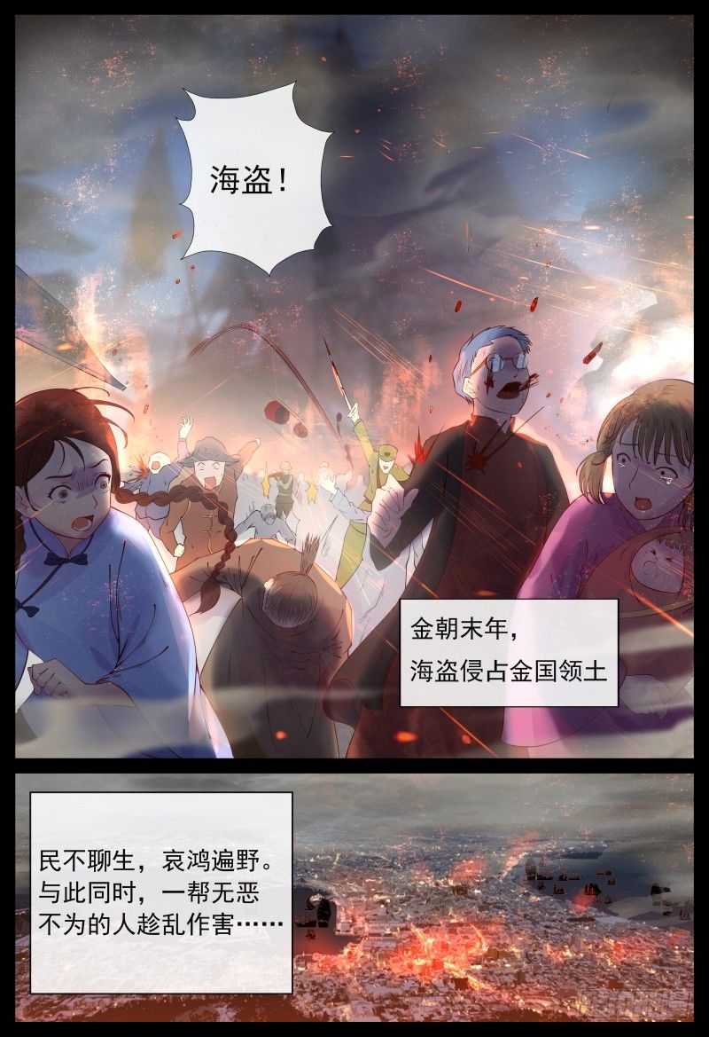 三年之约-第1话