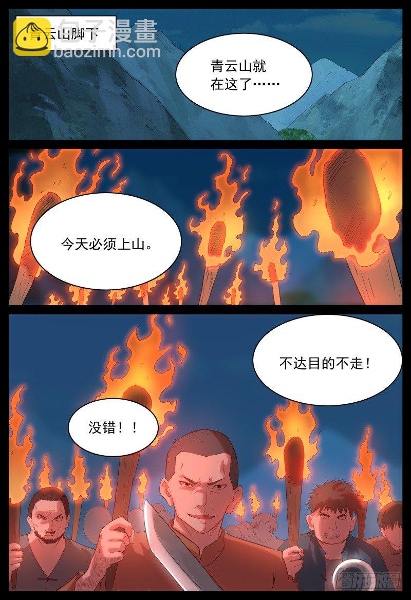 宴会-第13话