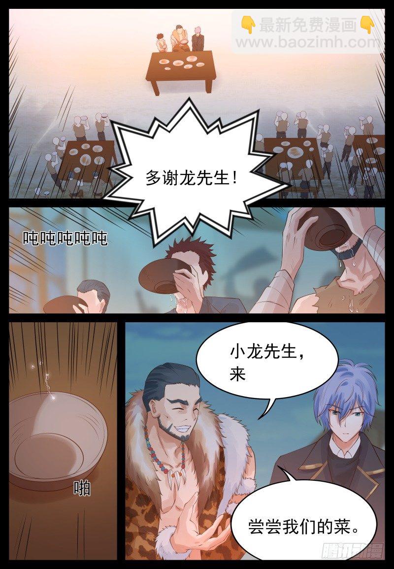 宴会-第13话