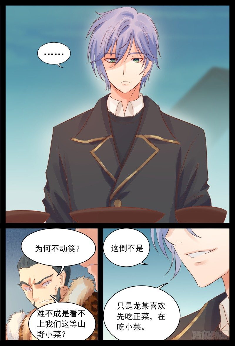 宴会-第13话