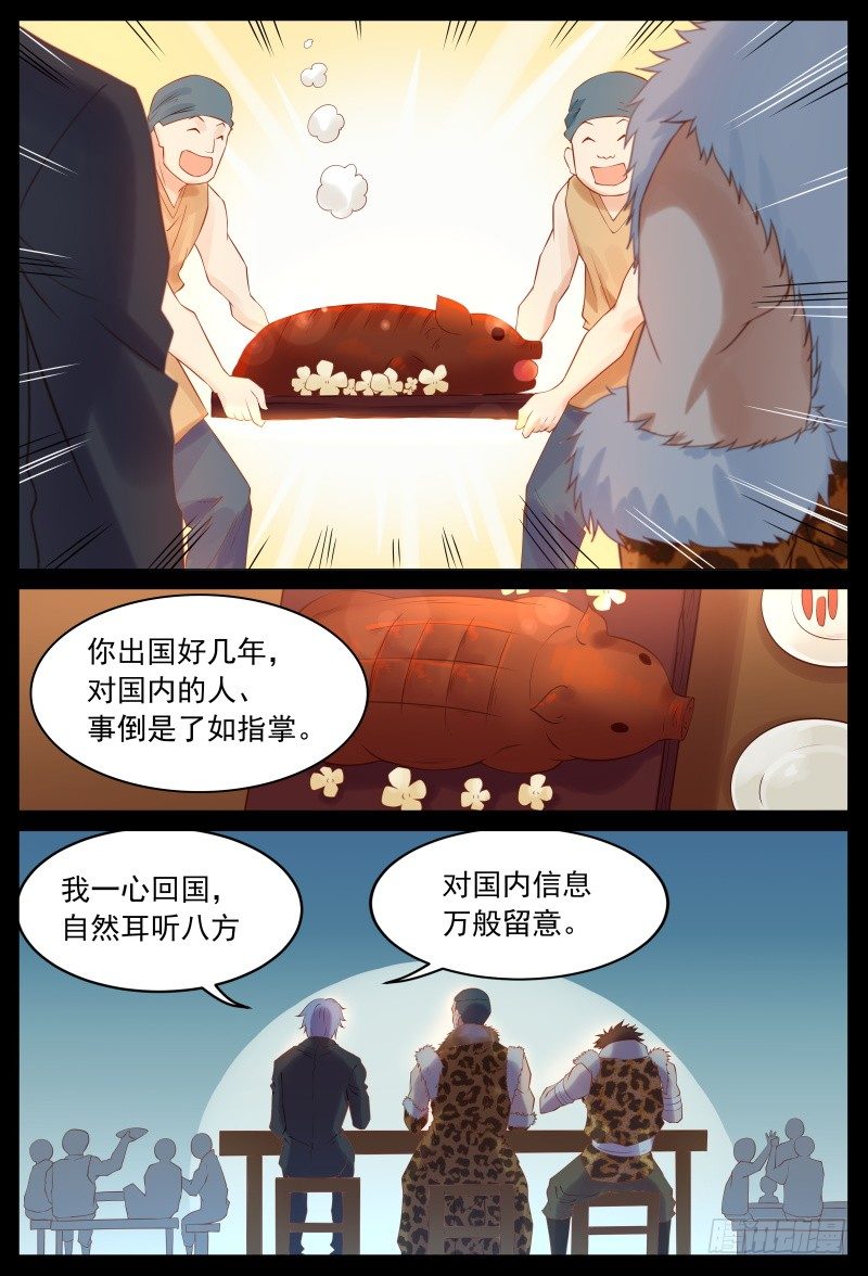宴会-第13话
