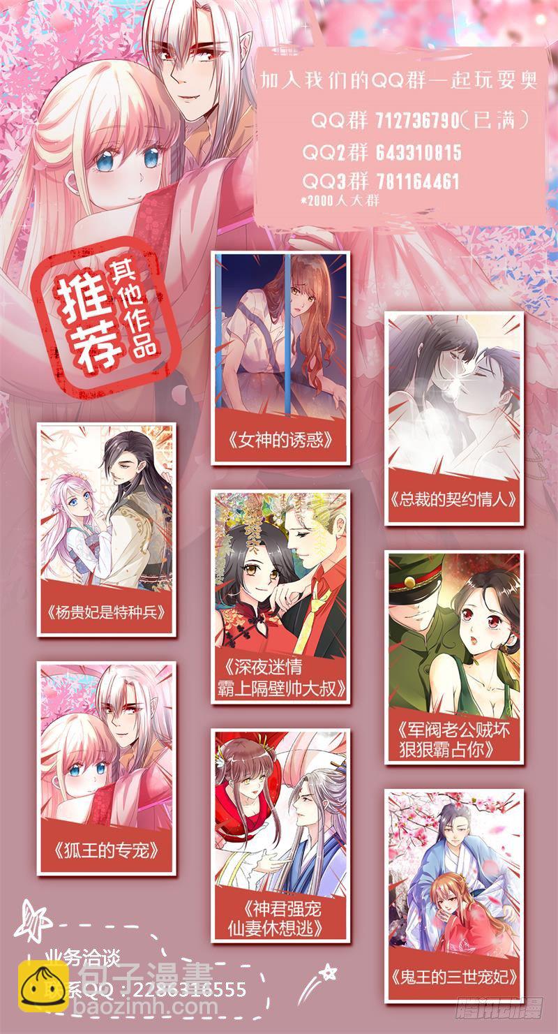 众人投诚-第15话