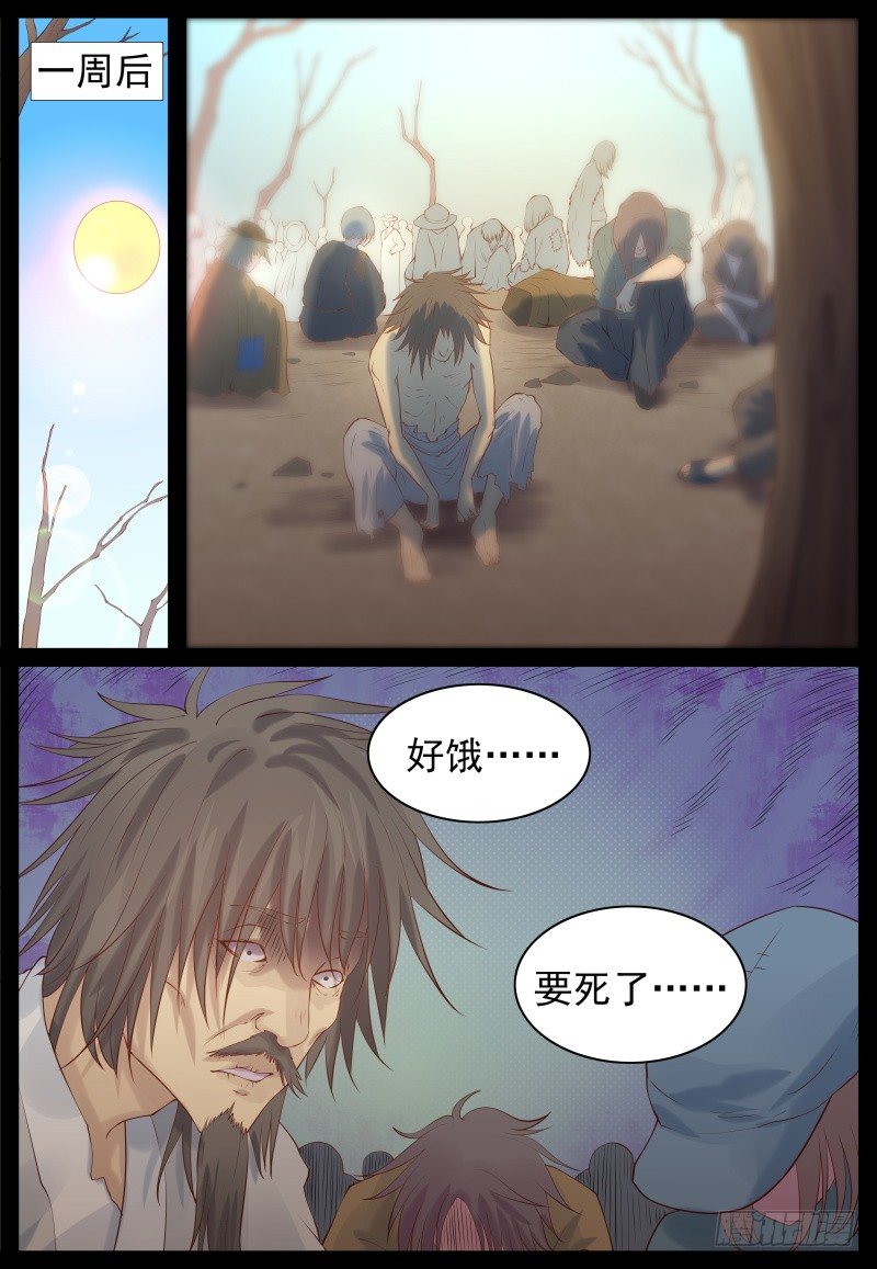 归乡-第3话