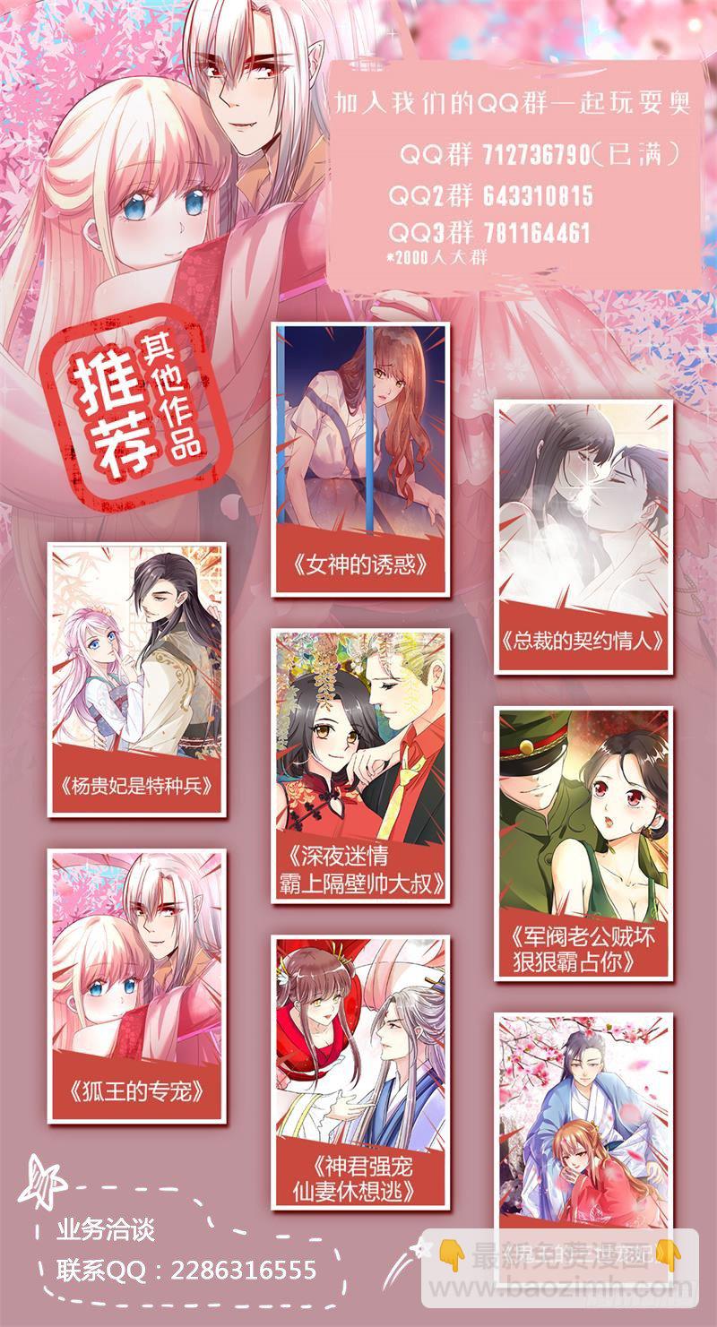 归乡-第3话