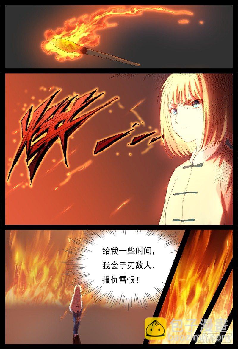 归乡-第3话