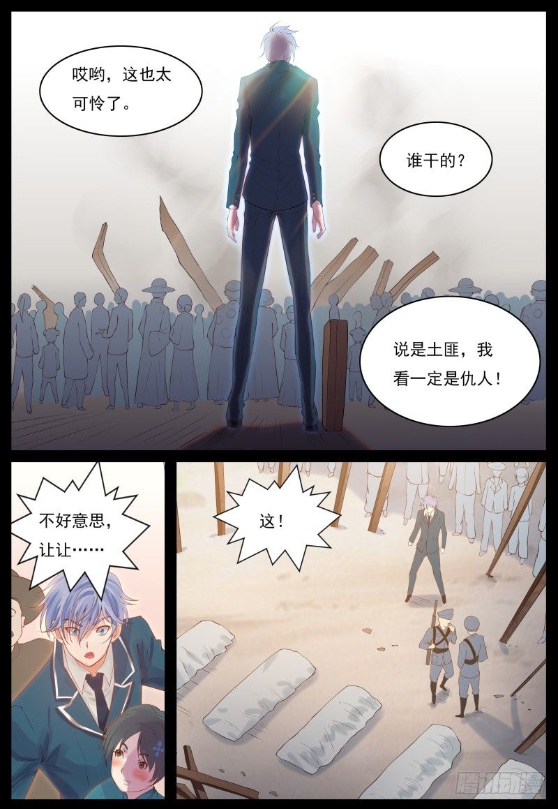 归乡-第3话