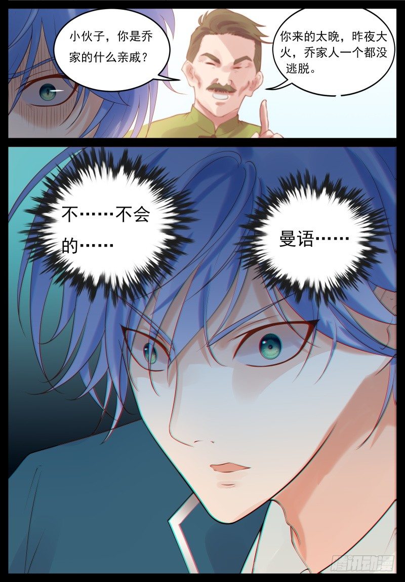 归乡-第3话