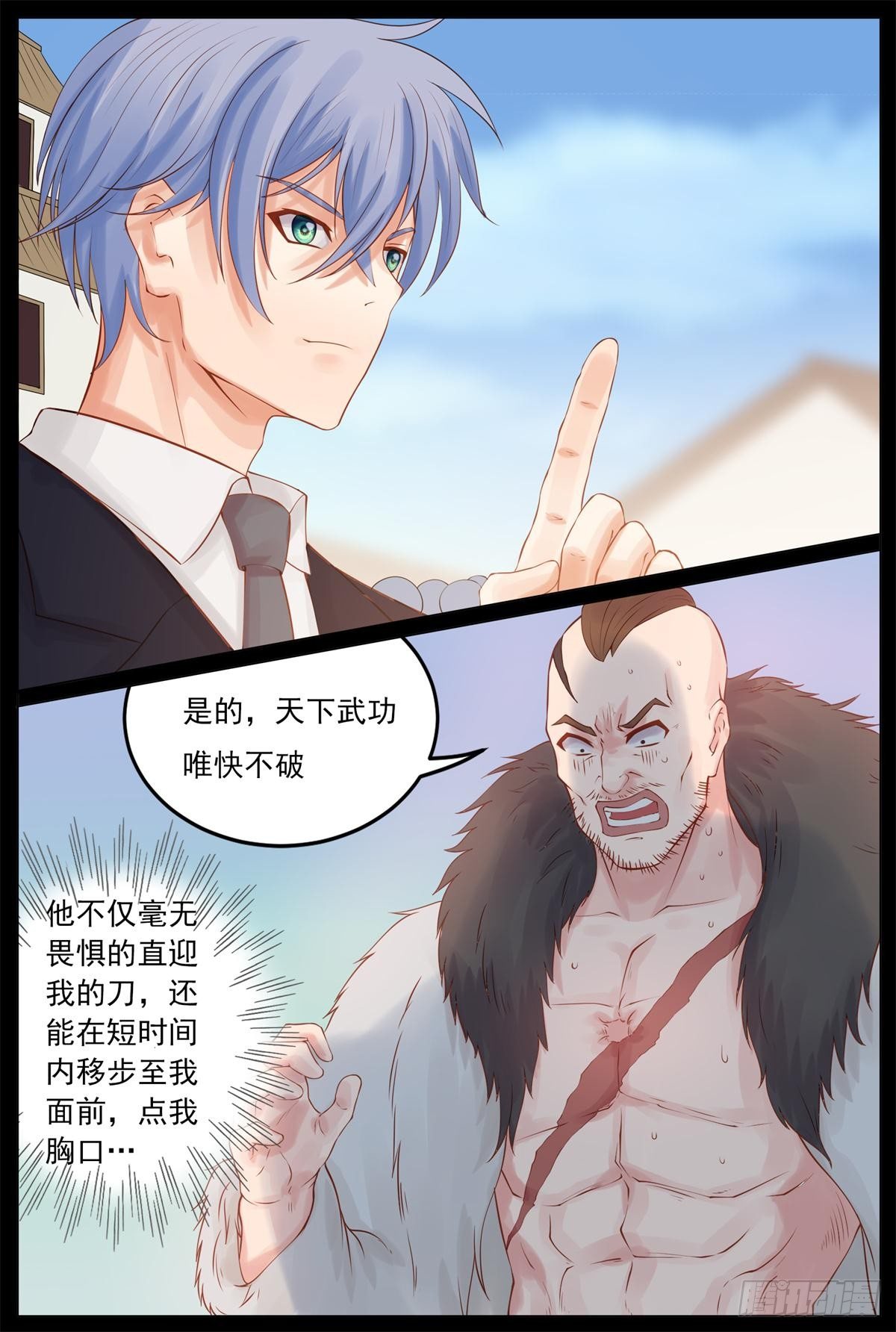 土匪归心-第21话