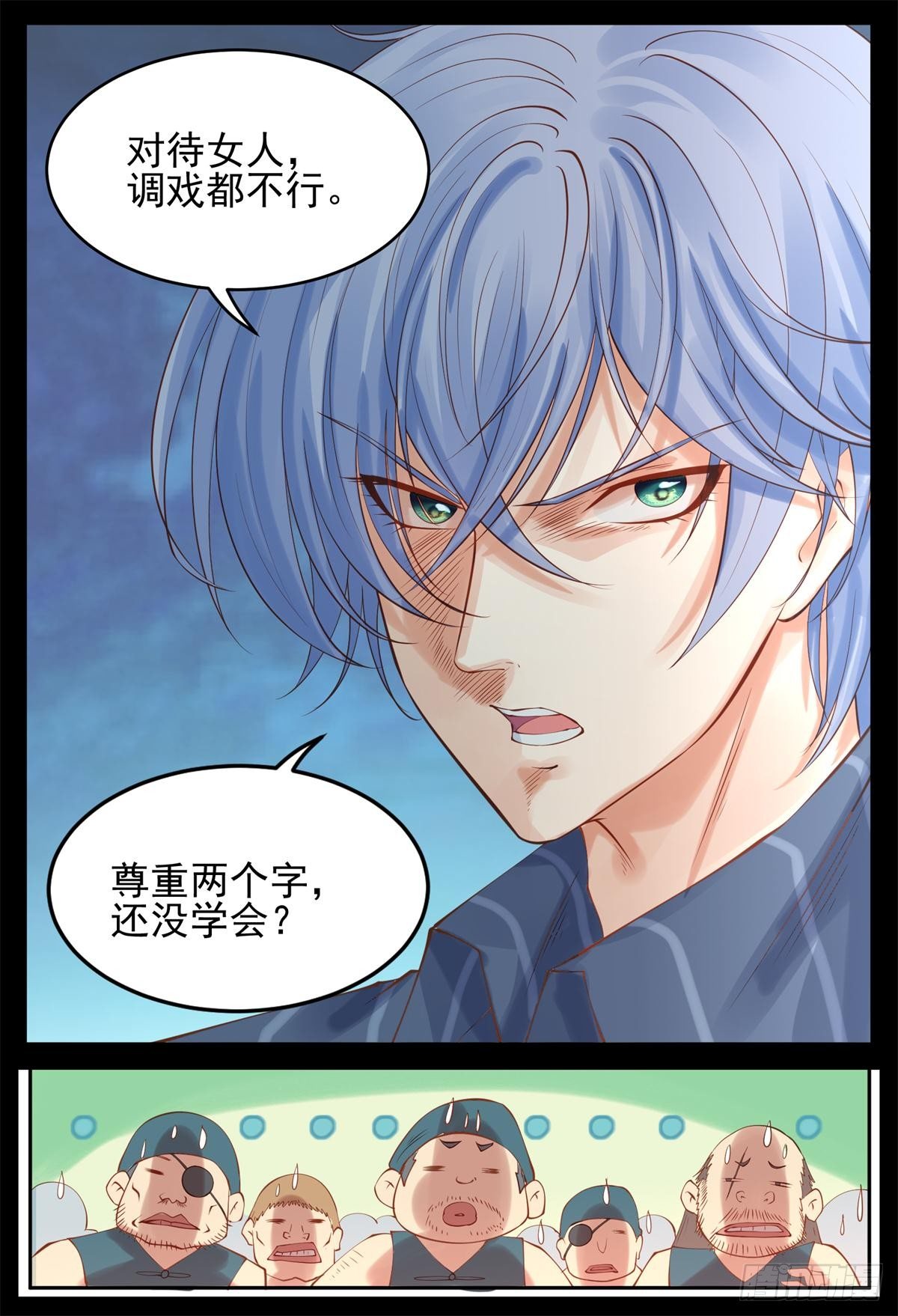 曼语订计-第31话