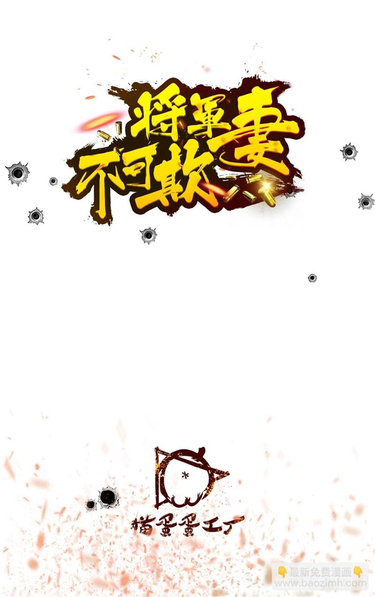 曼语订计-第31话