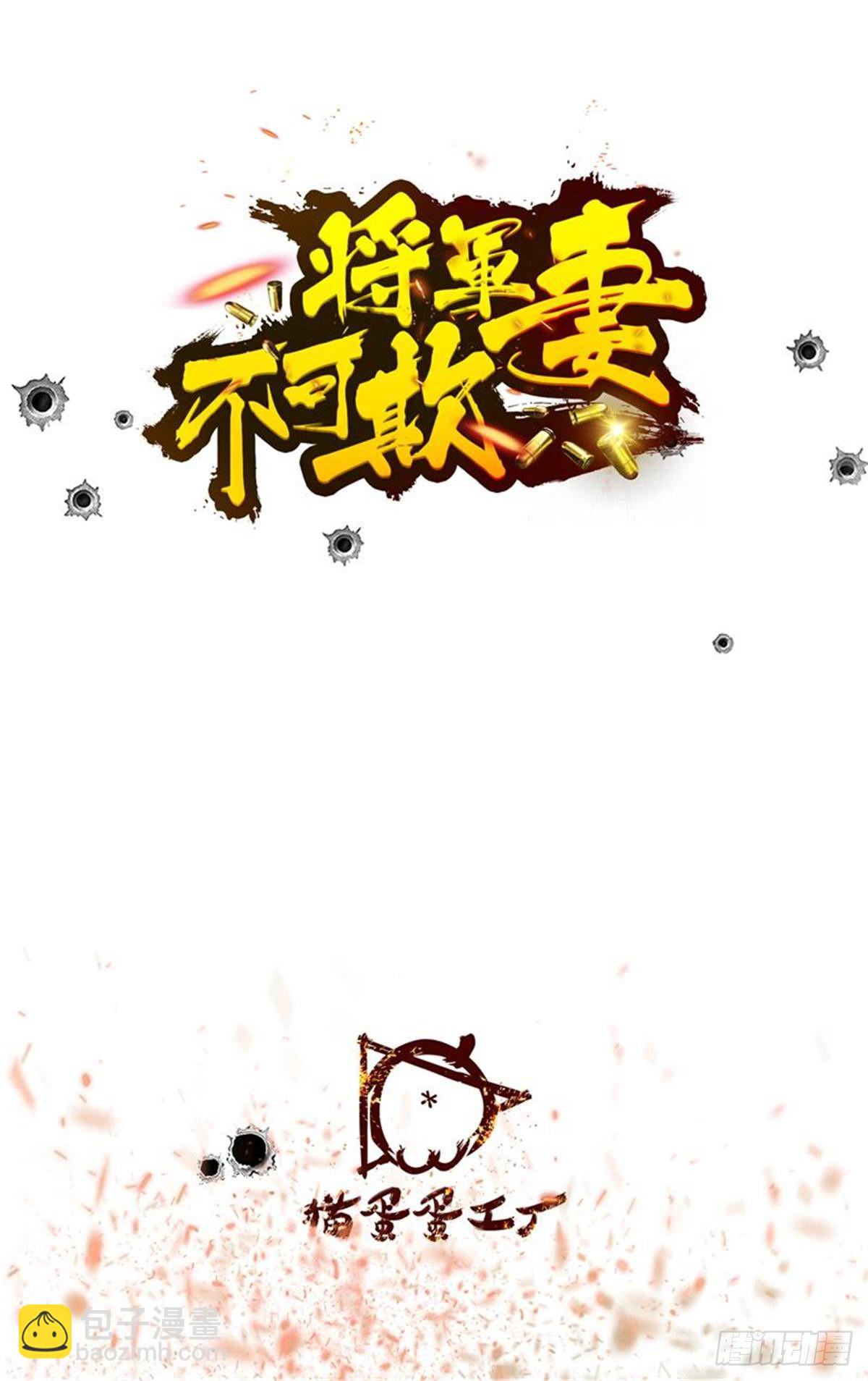 又来麻烦了-第35话
