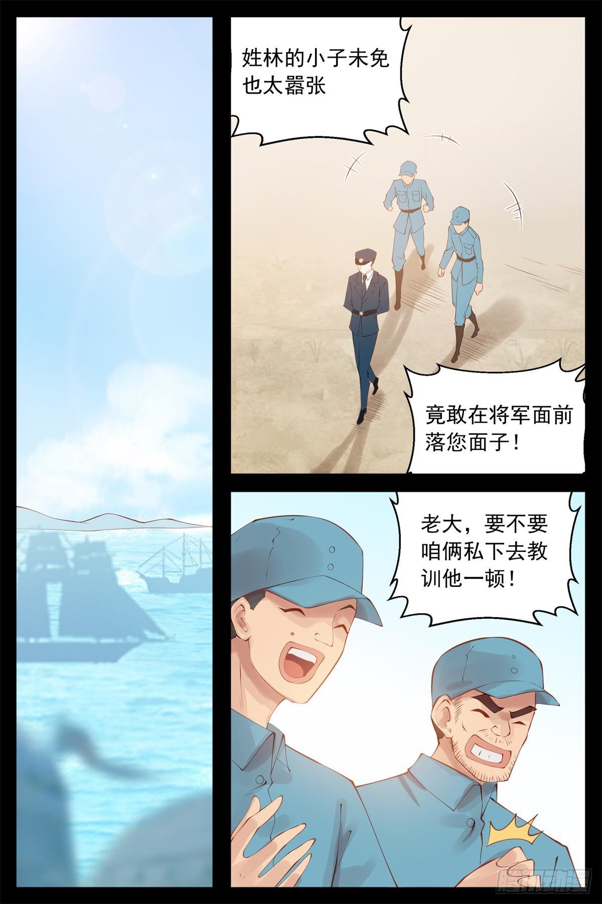 又来麻烦了-第35话