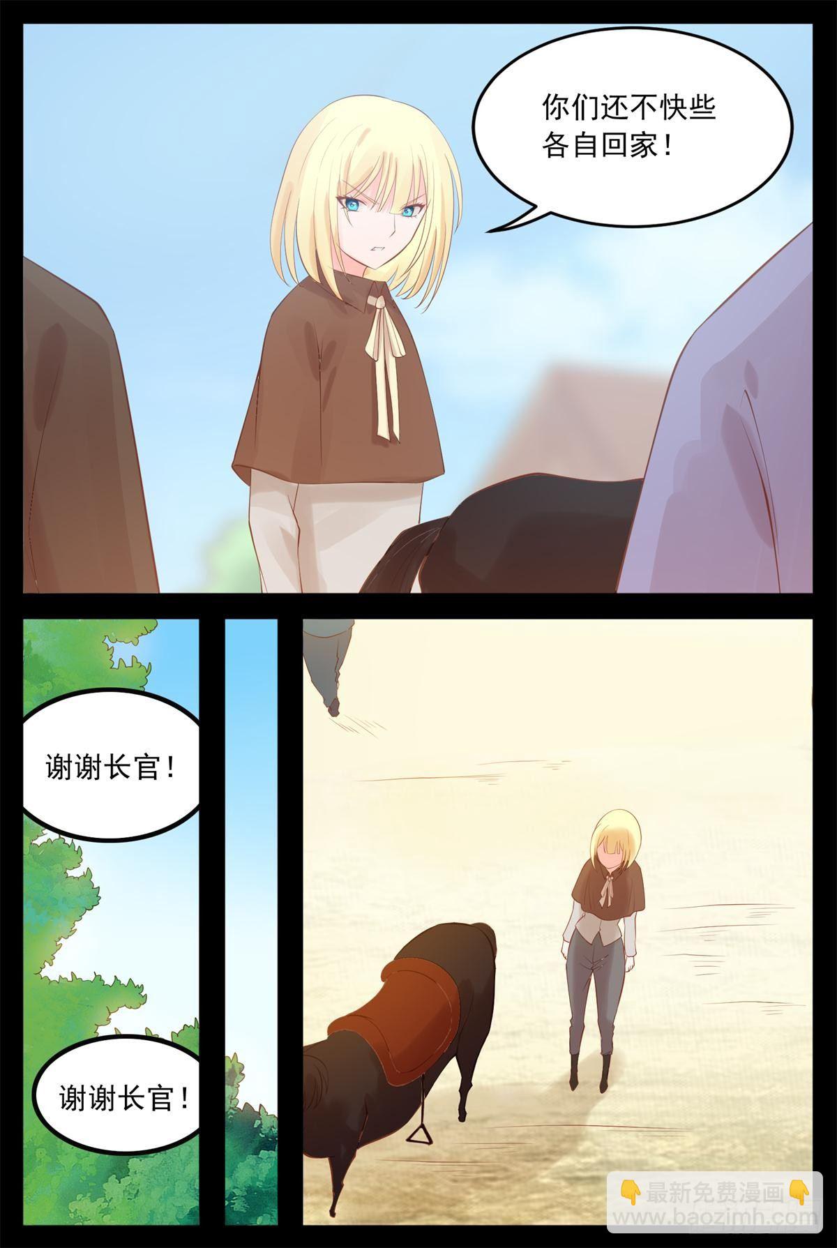 他是好人-第39话