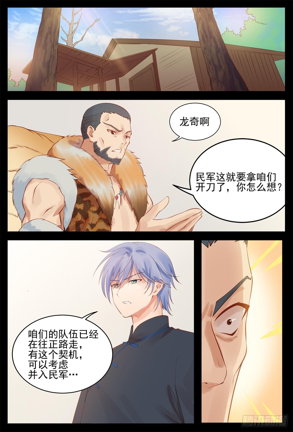 入民军-第41话
