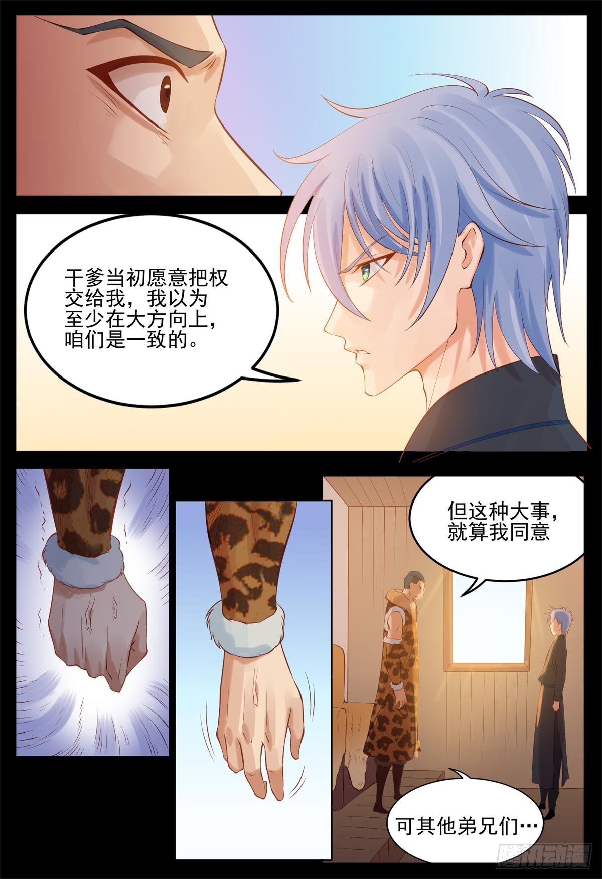 入民军-第41话