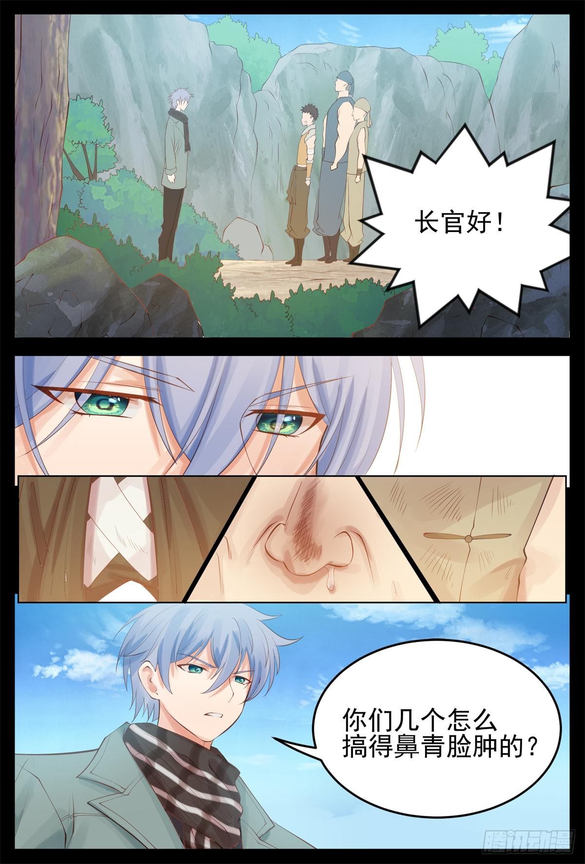 今晚来找我-第43话