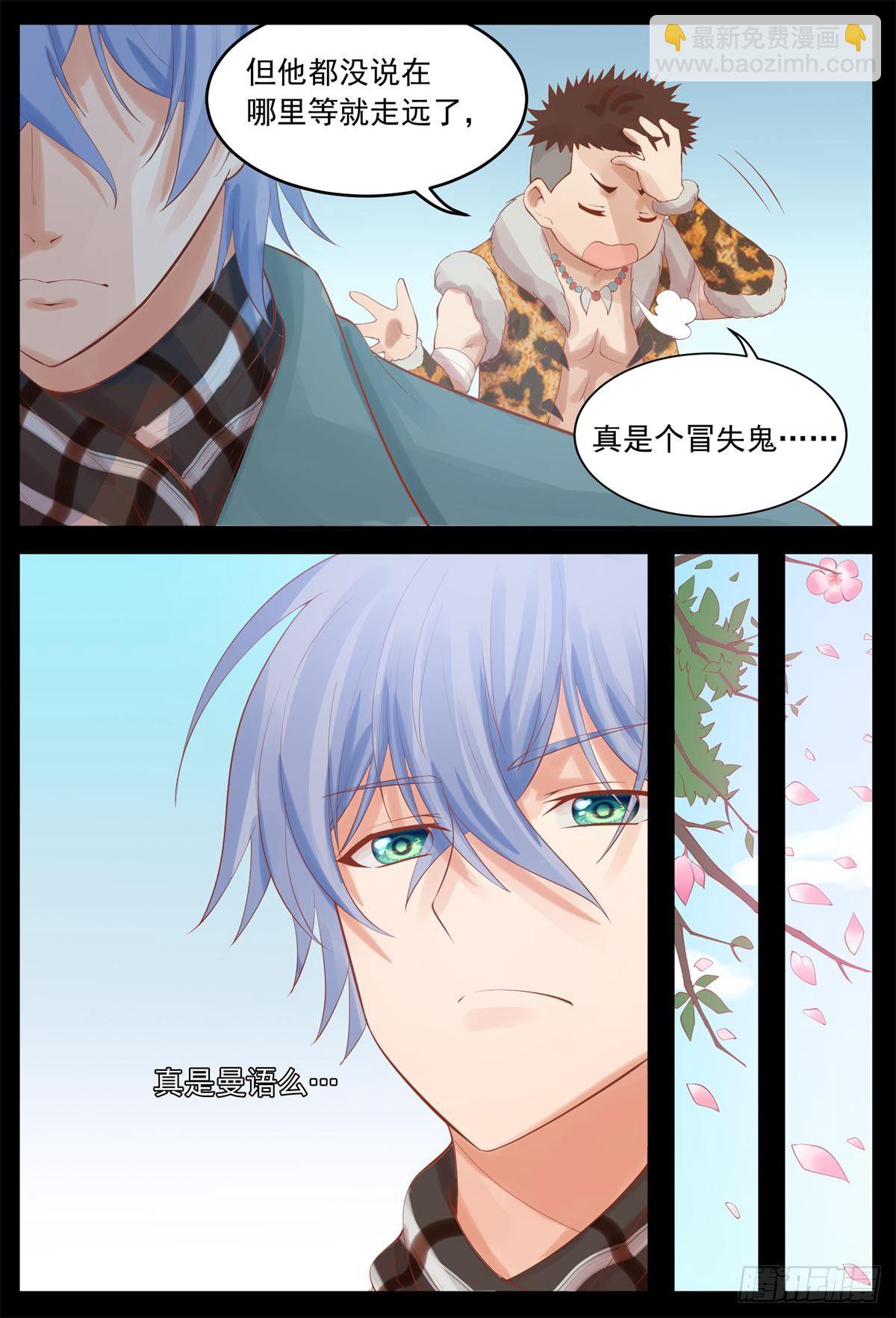 今晚来找我-第43话