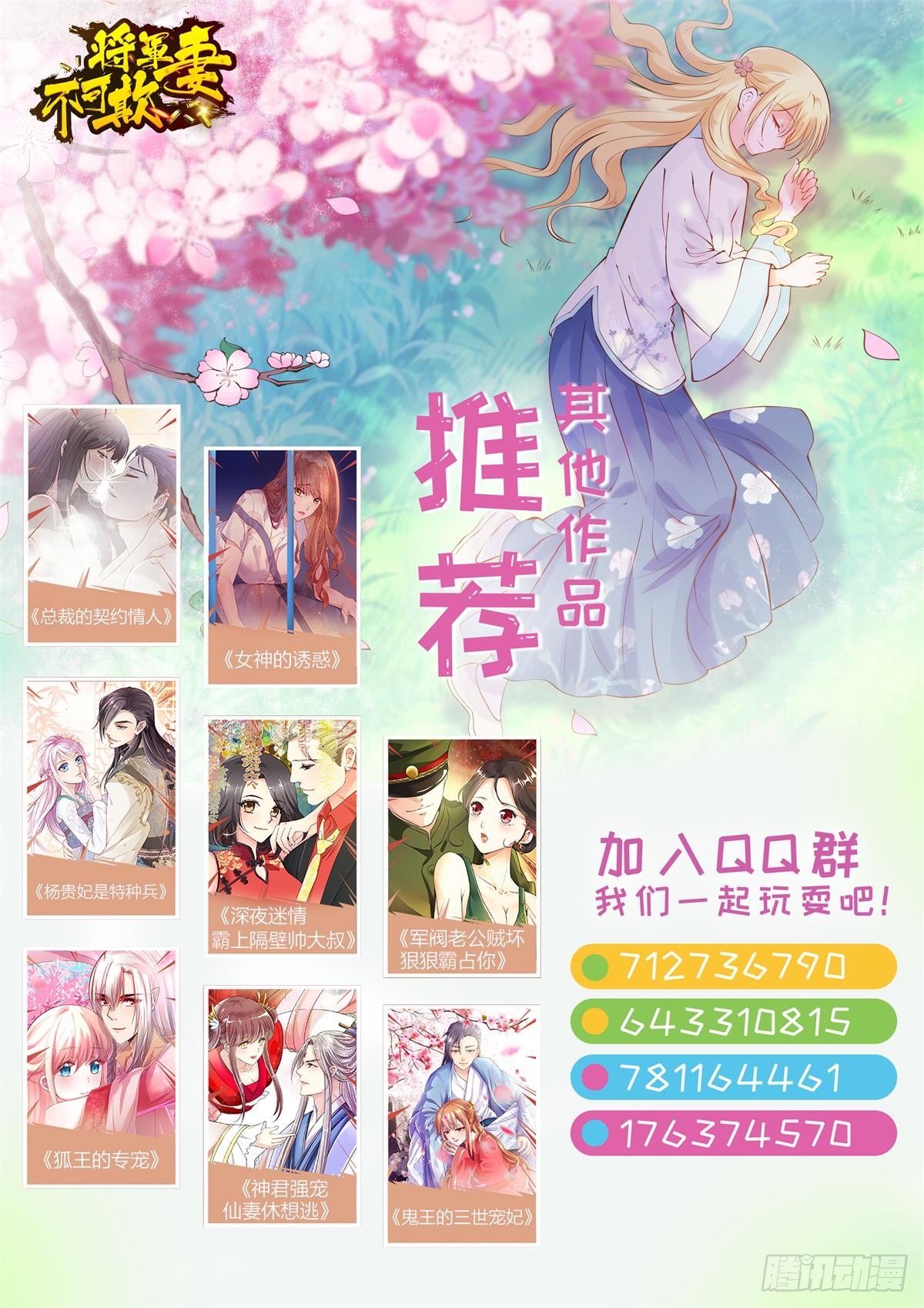 我不在乎-第47话