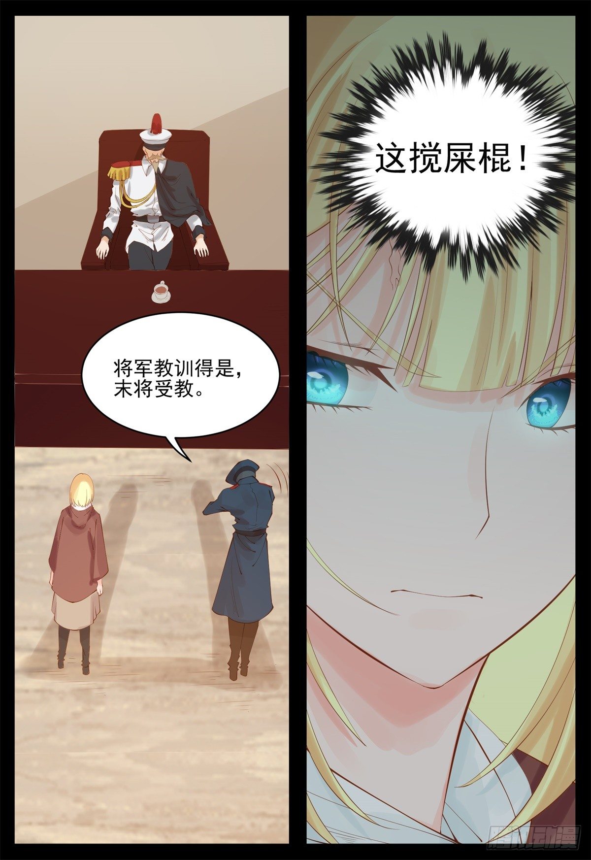 劝他归顺-第51话