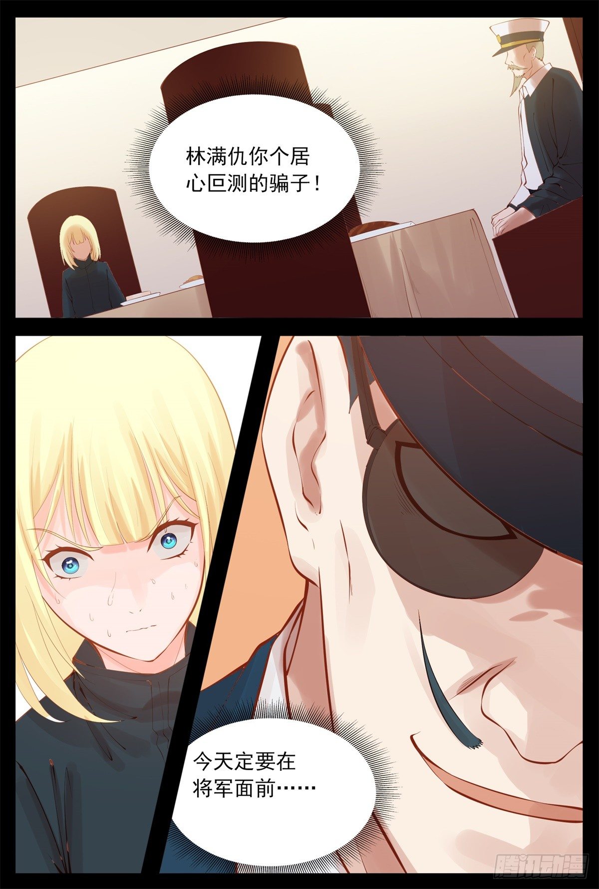解围-第55话