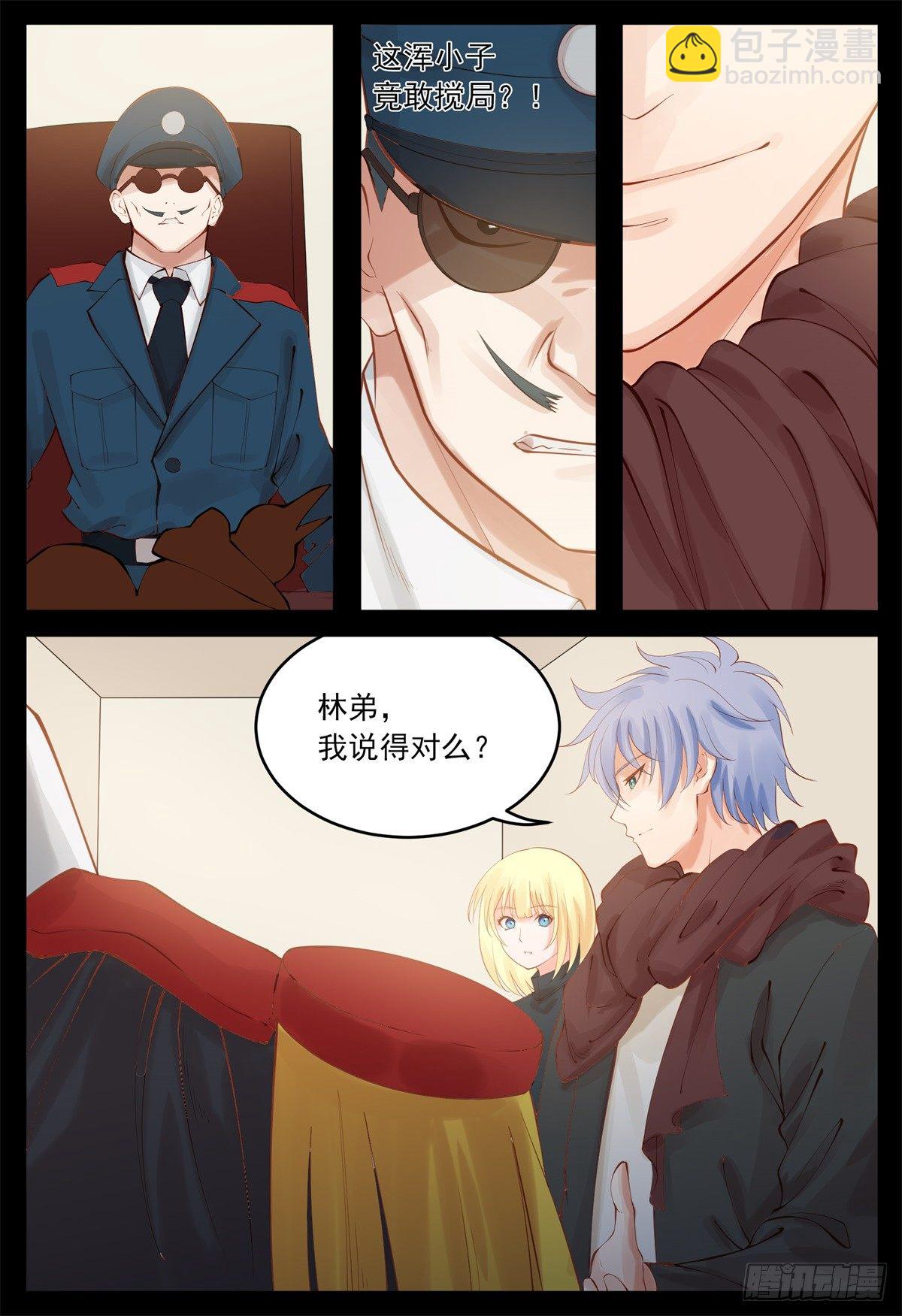 解围-第55话