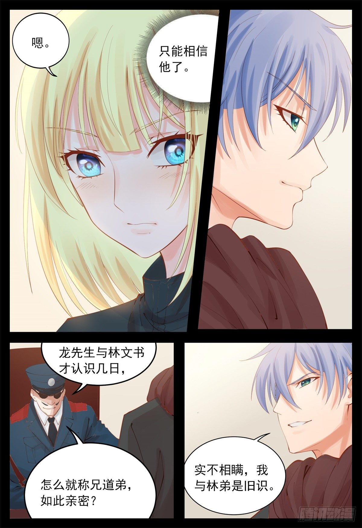 解围-第55话
