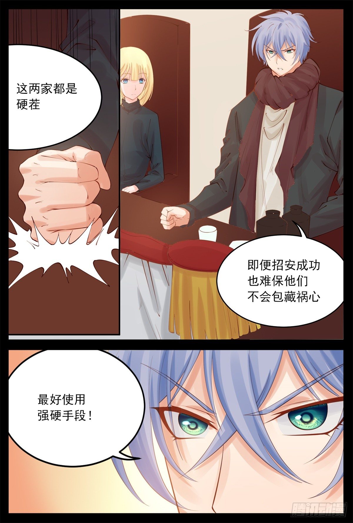 让他去剿匪-第57话