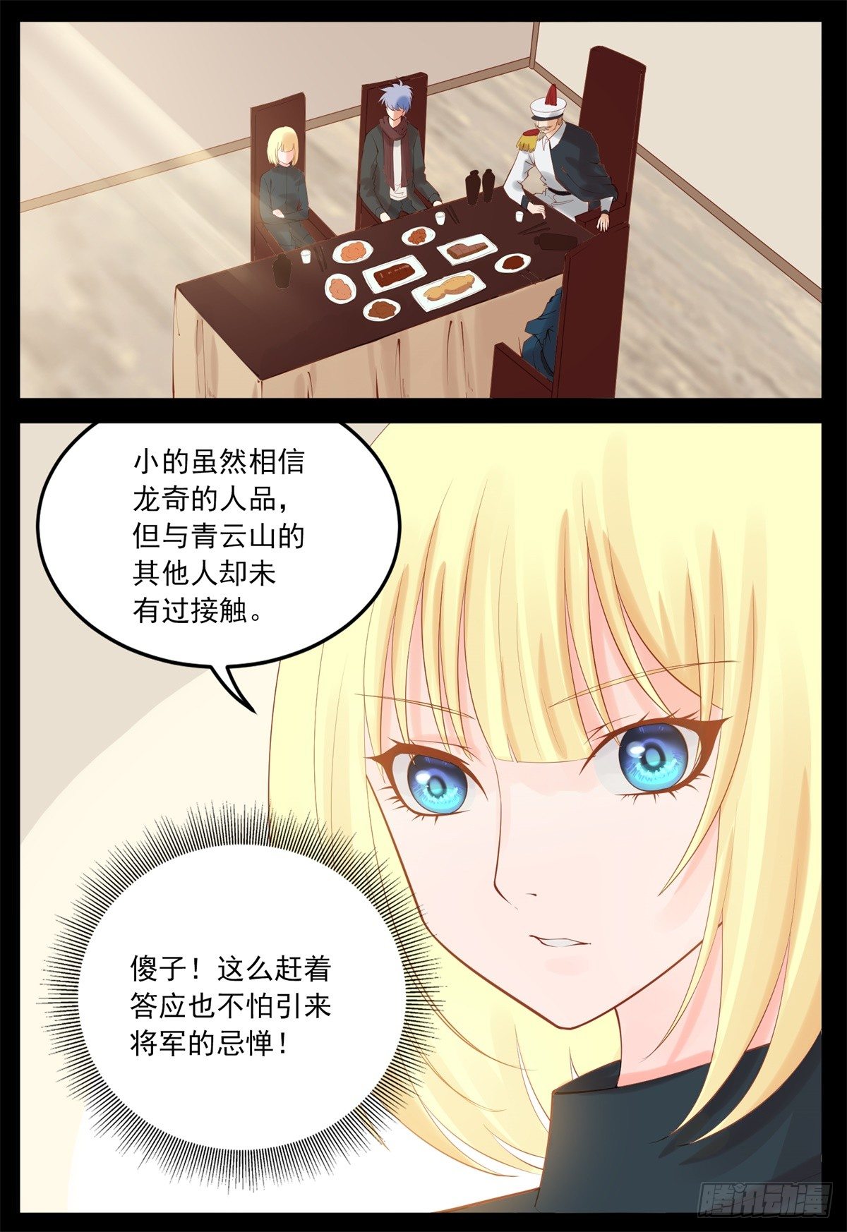 她心里有我-第59话