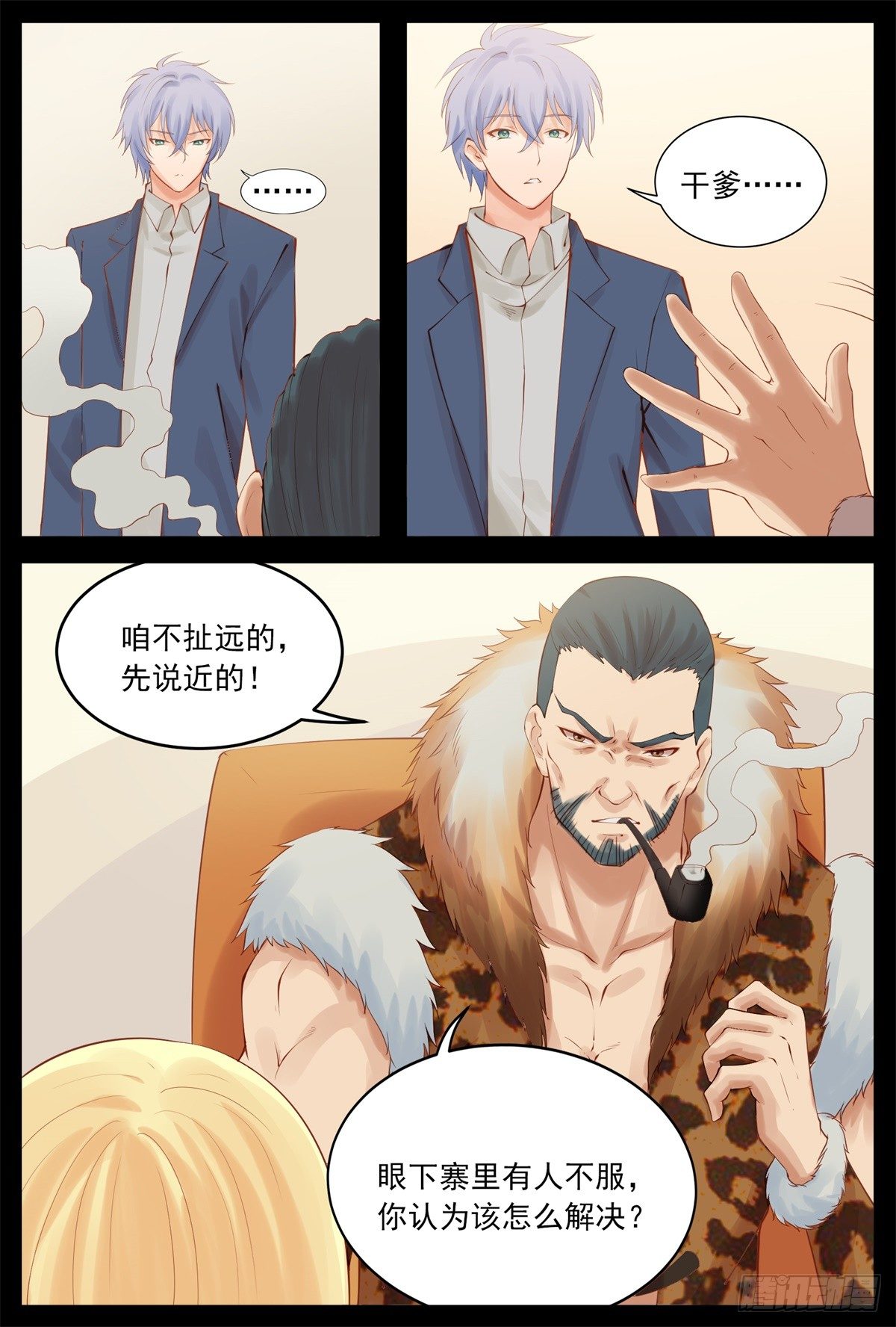不服-第61话