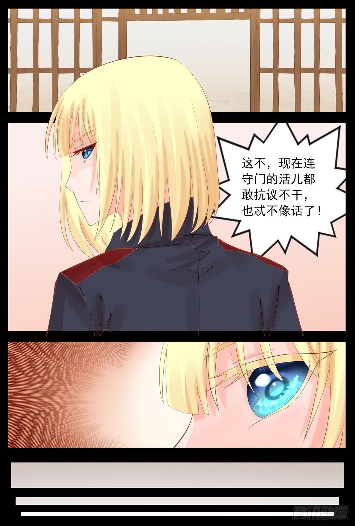 不服-第61话
