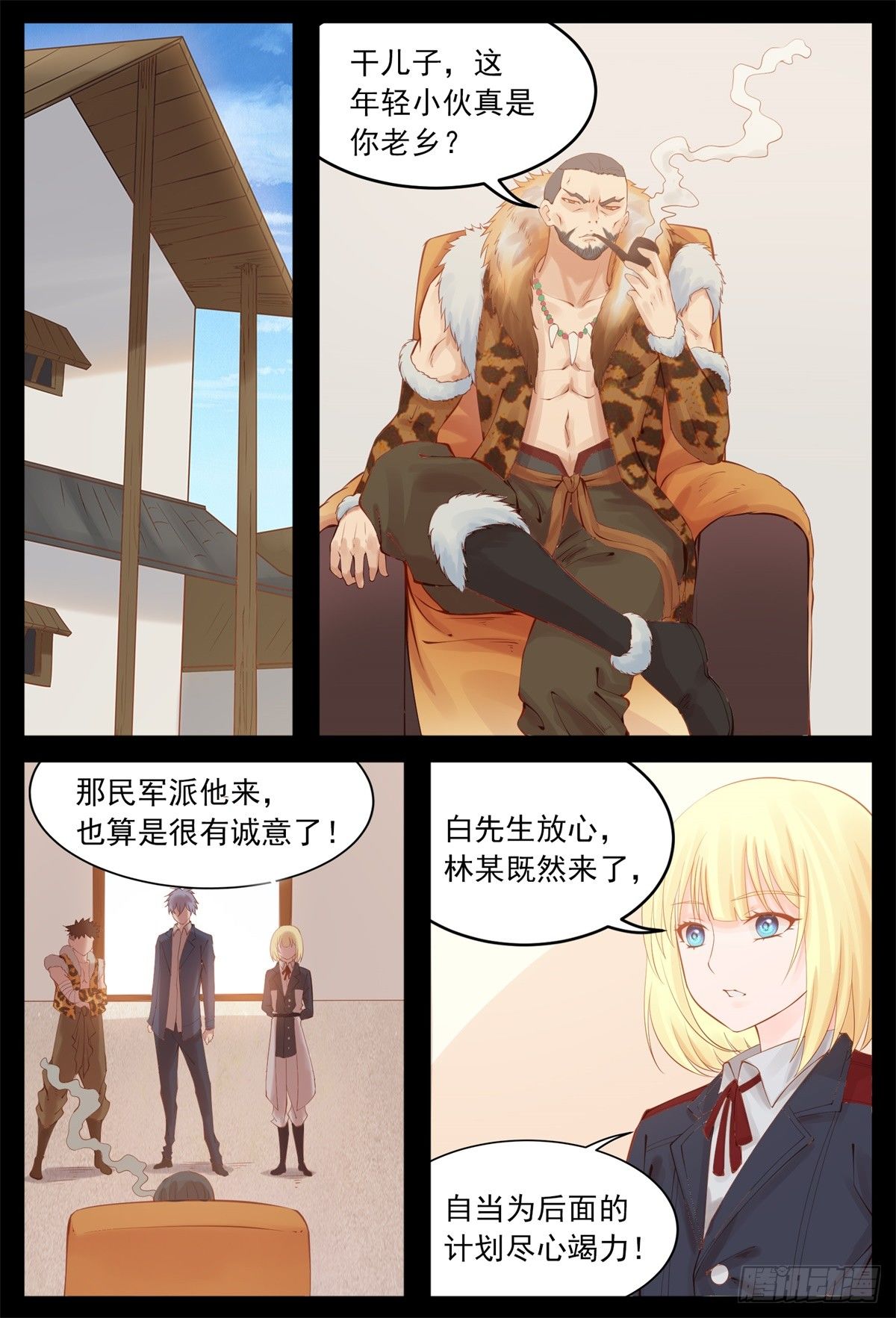 不服-第61话