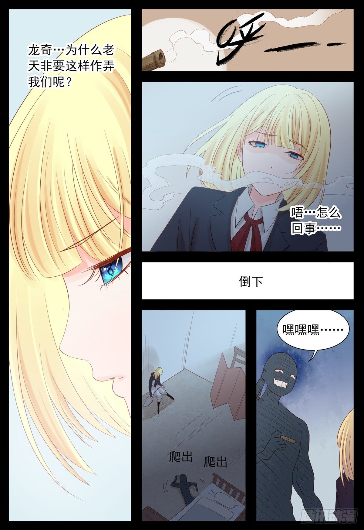 我们一起-第63话
