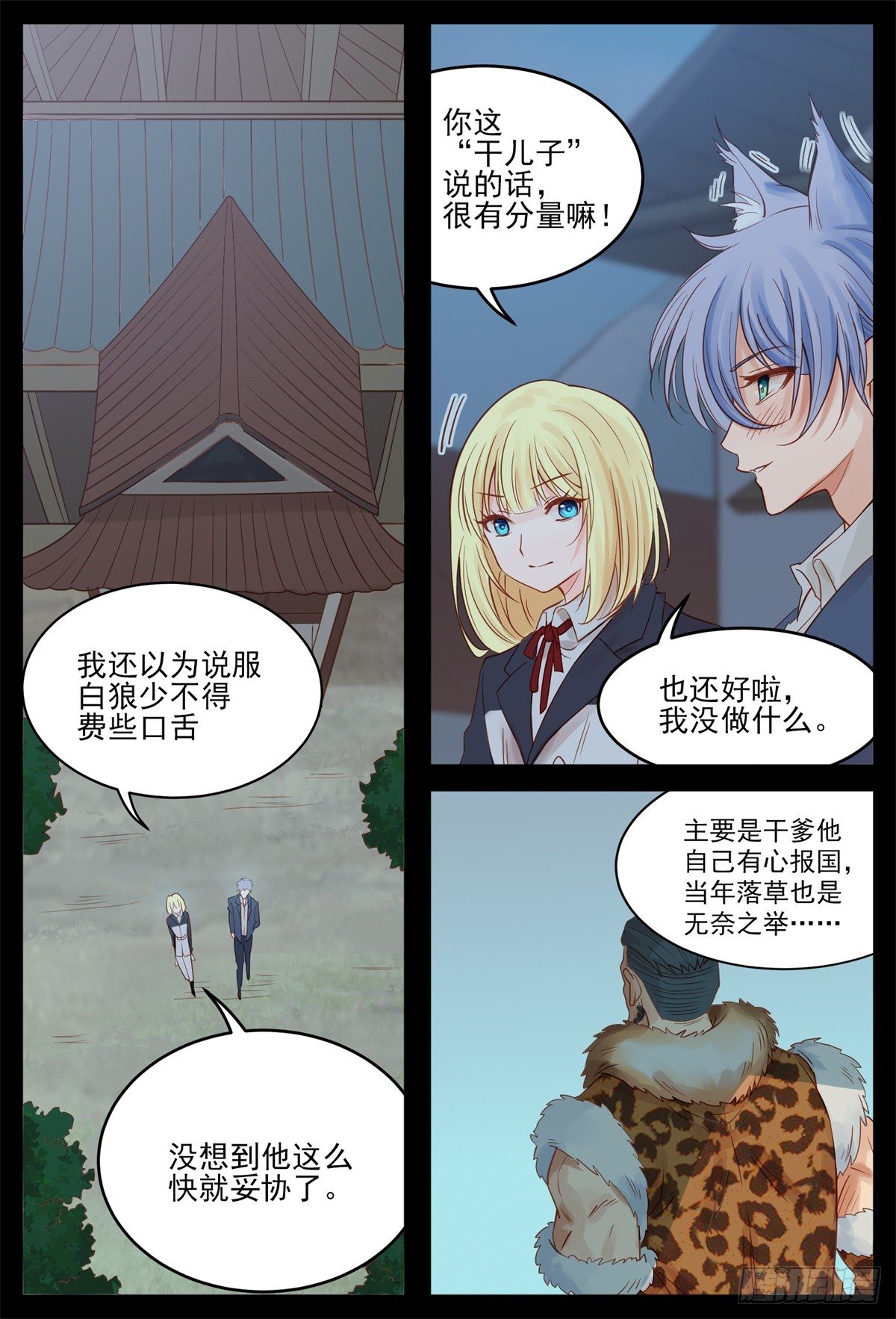 我们一起-第63话