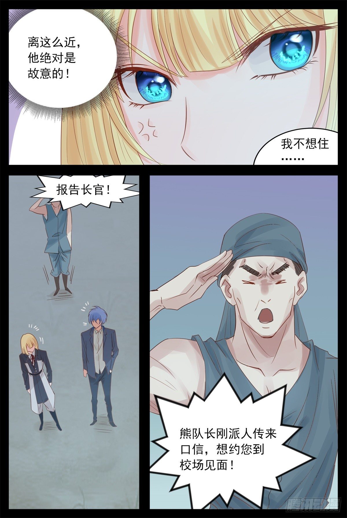 我们一起-第63话