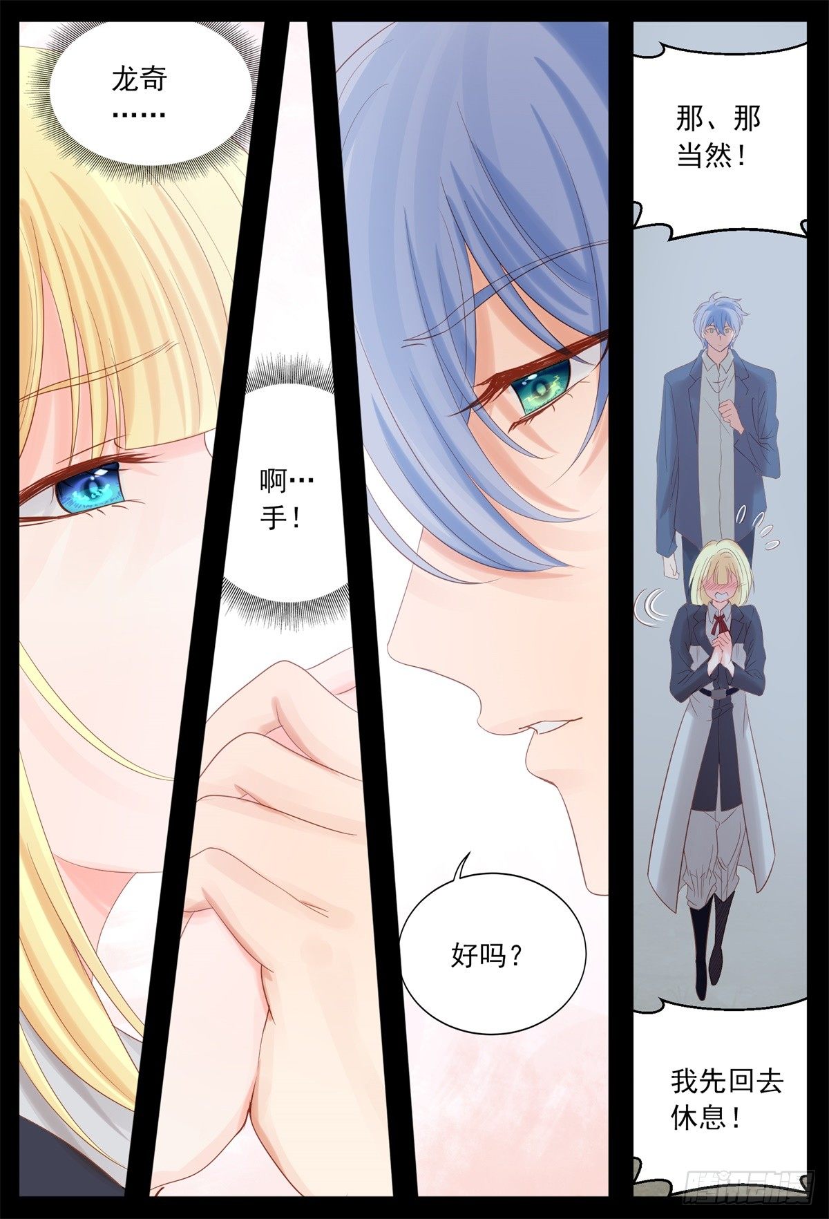 我们一起-第63话