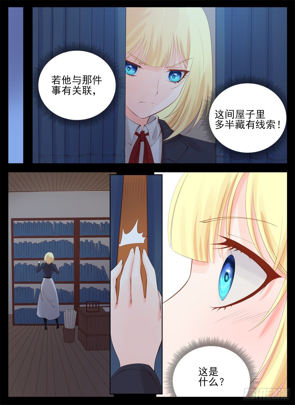 原来他还留着-第67话