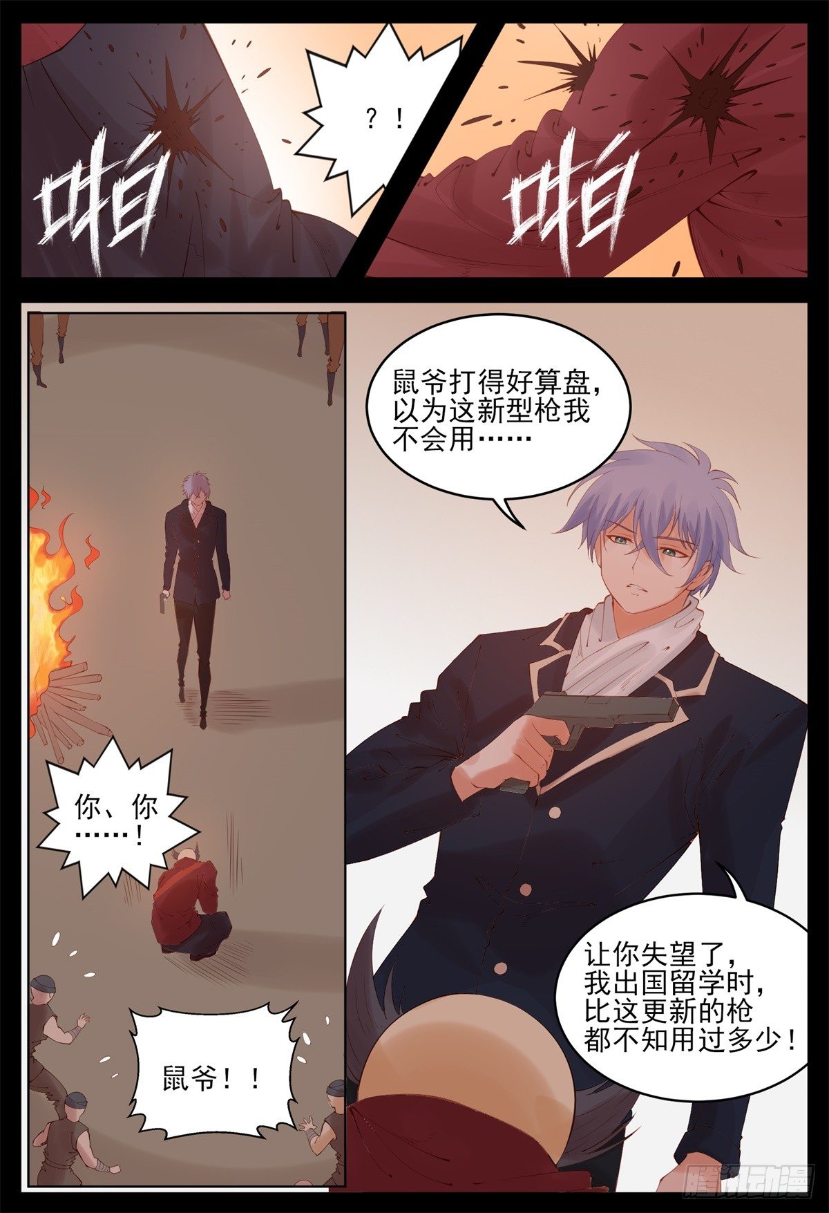 赌命-第75话