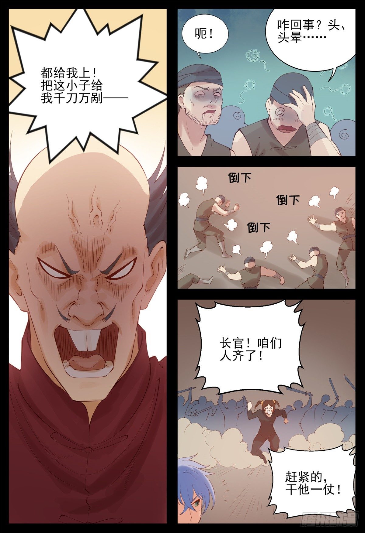 赌命-第75话