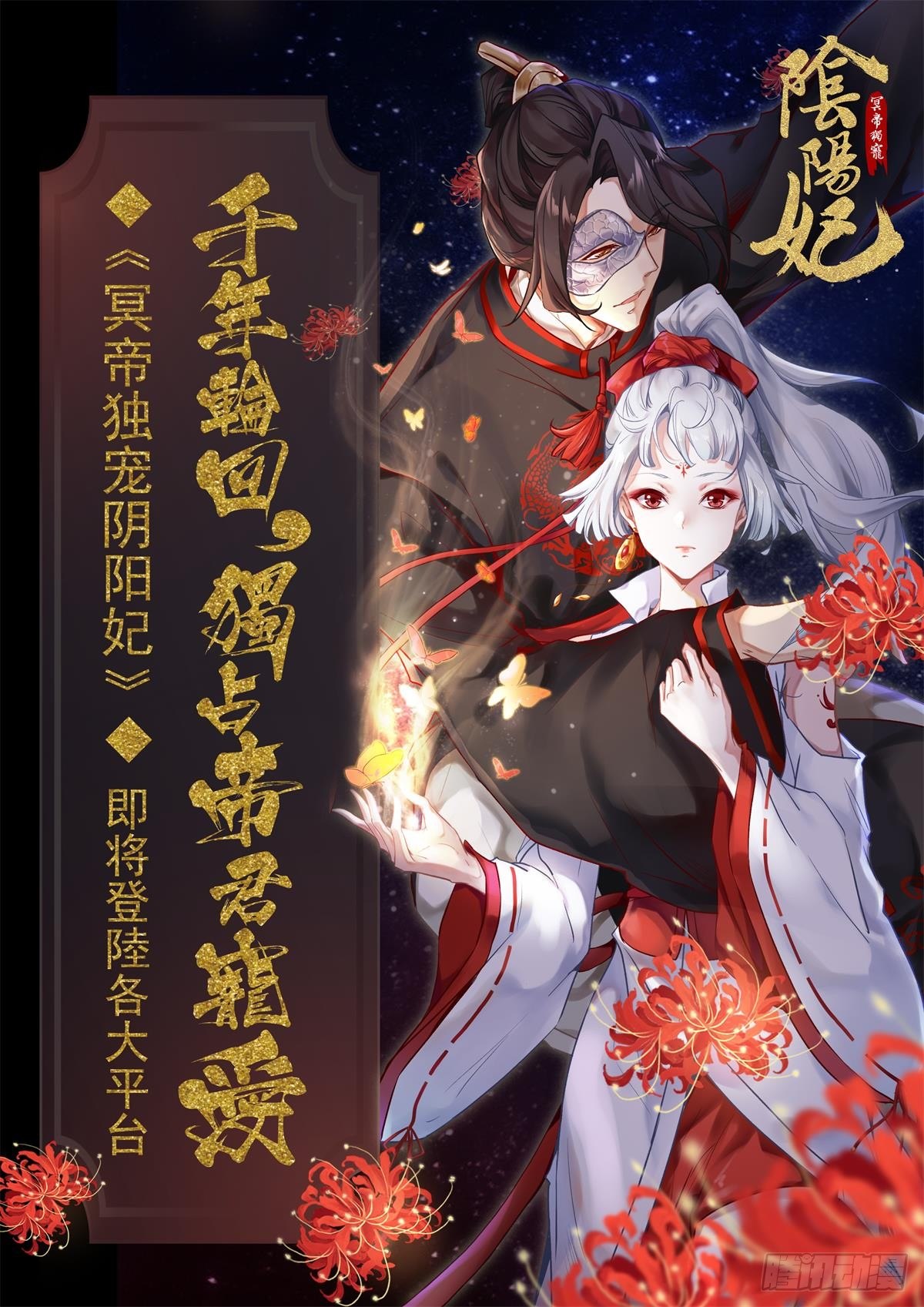 惨案的真相-第79话