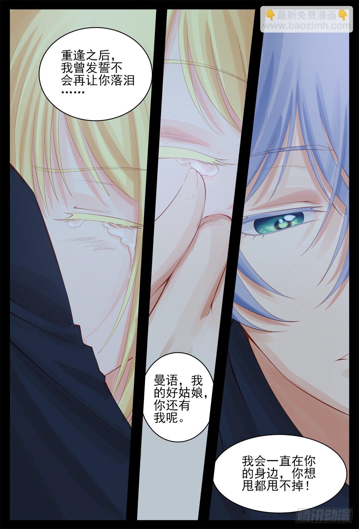 惨案的真相-第79话