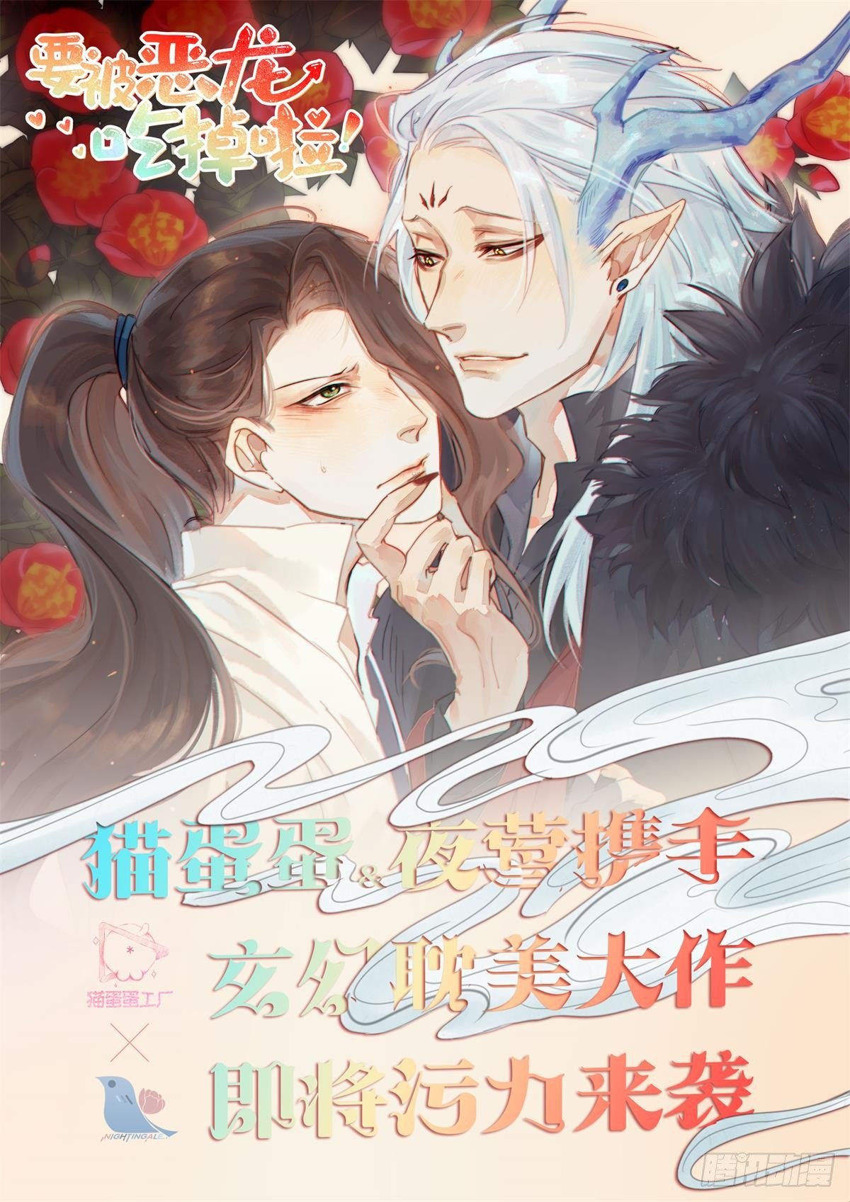 你是如此耀眼-第81话