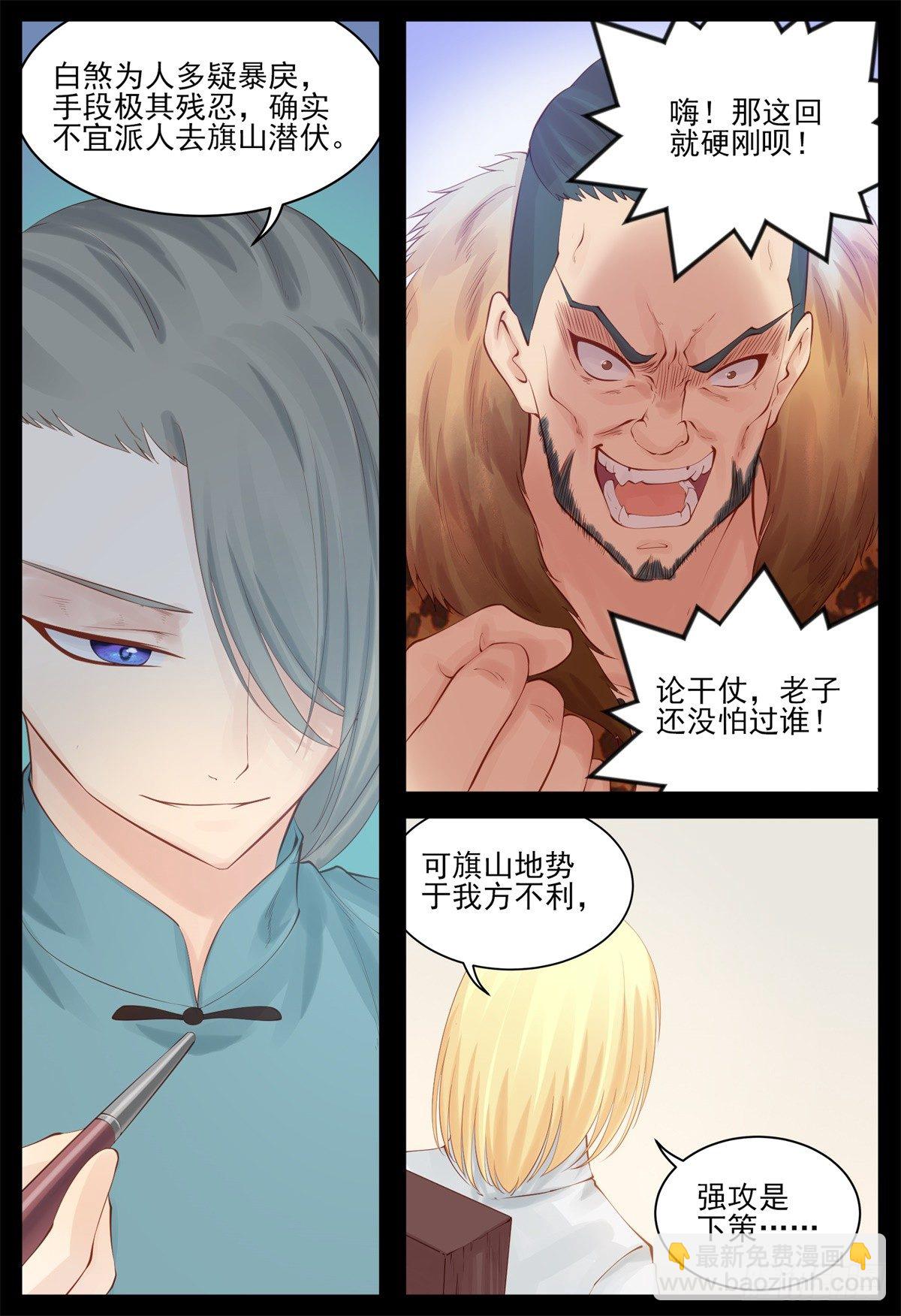 你是如此耀眼-第81话