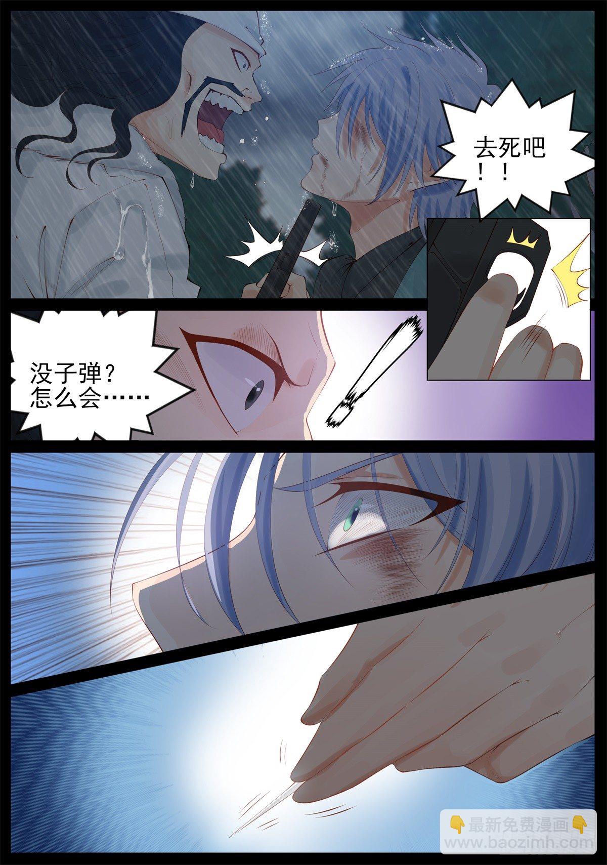 你才最重要啊-第85话