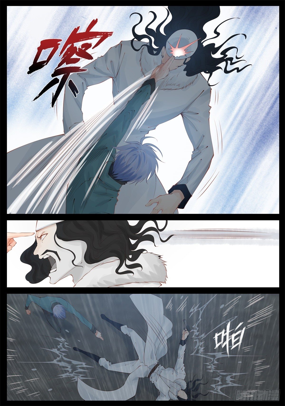 你才最重要啊-第85话