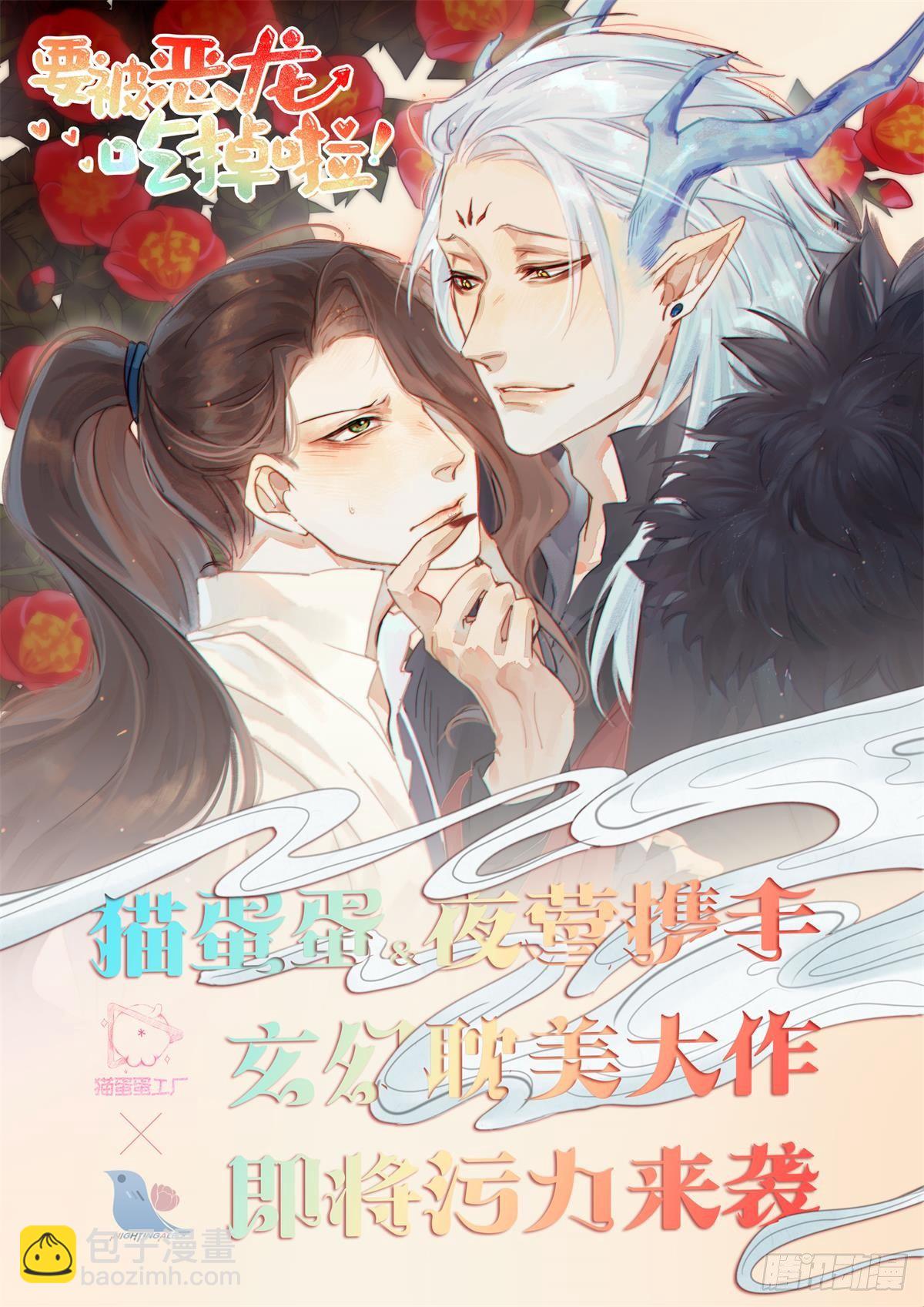 云京柳家-第87话
