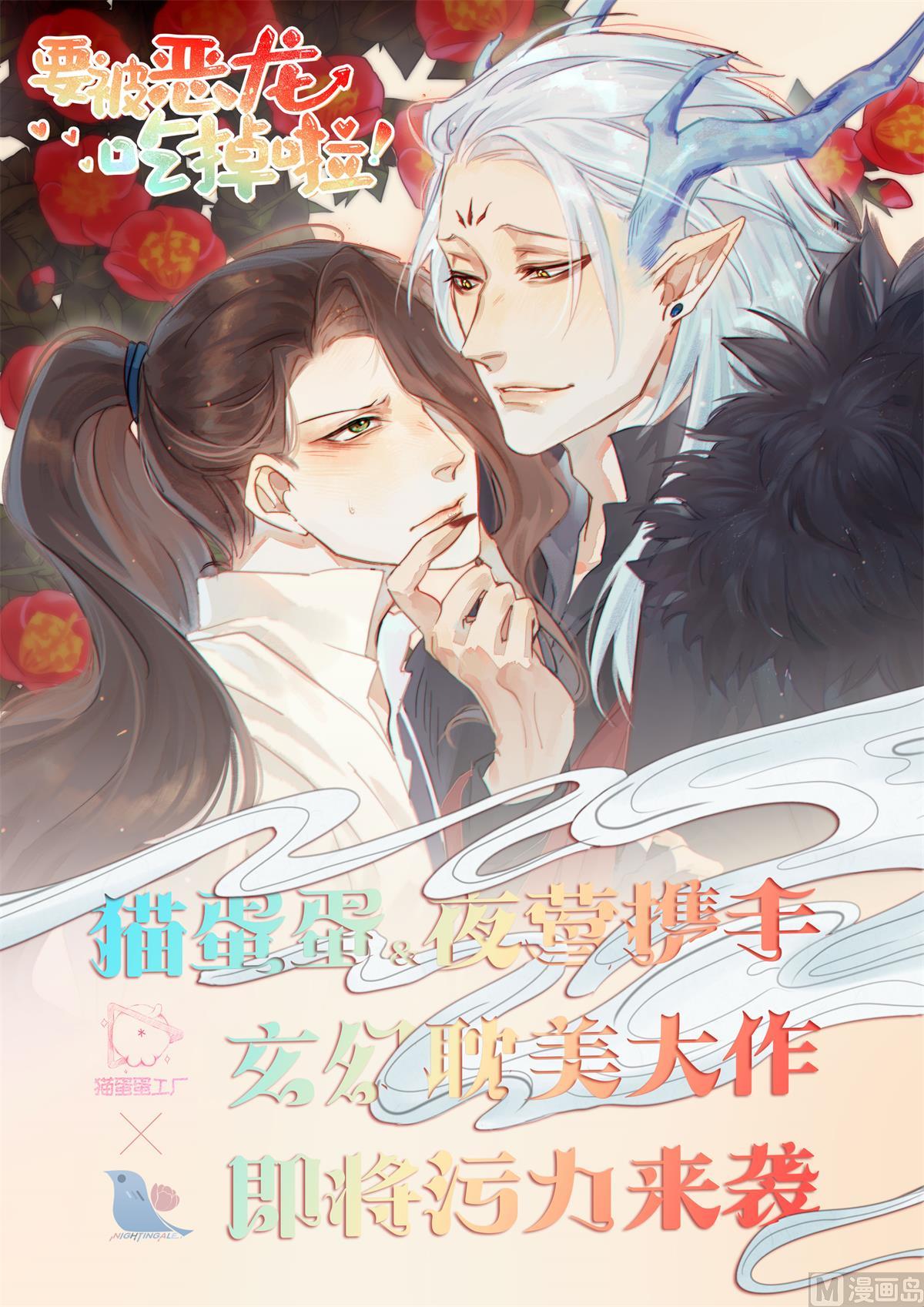 做我的人-第91话